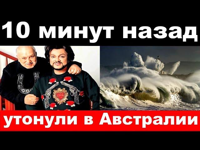 чп, утонул корабль с Киркоровым , новости комитета Михалкова