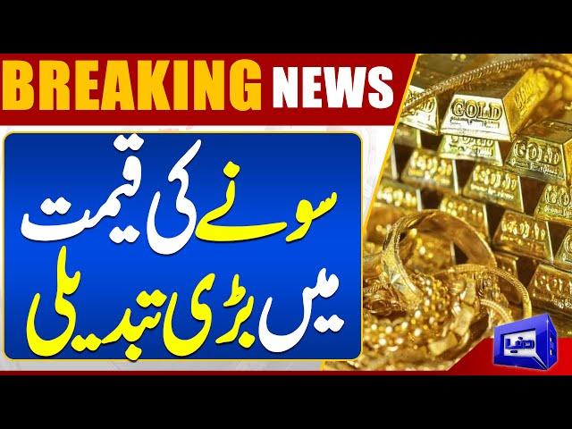 Gold Price Updates | Gold Today Rate | Gold New Price | Dunya News