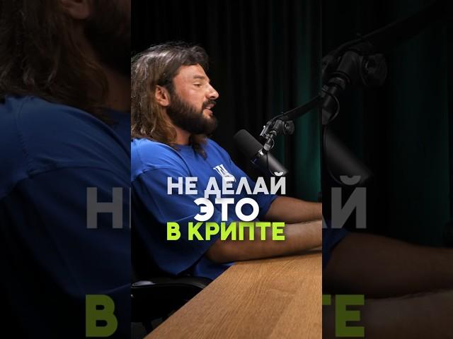 🫆 Истина, которую скрывают все киты! #криптовалюта #крипта #биткоин #биток #альтсезон #альткоины