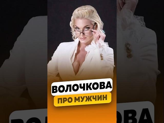 Анастасия Волочкова - Дам фору молодым / #волочковаанастасия #shorts