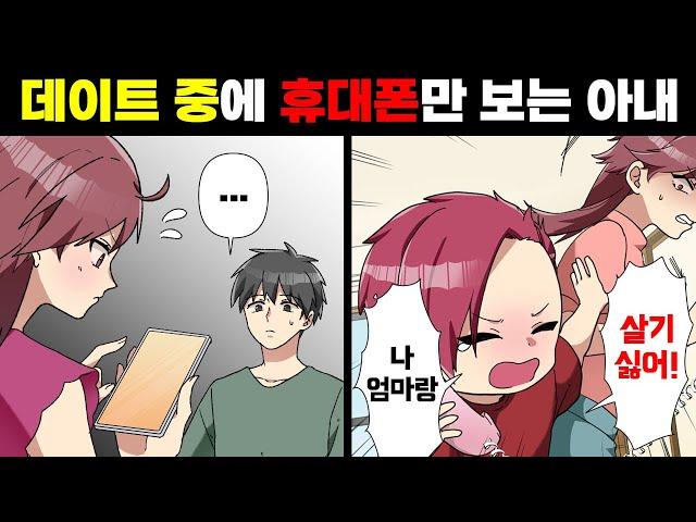 "육아도 안 하고 핸드폰만 보는 아내. 어느 날 공동 명의 통장을 보여주며 '이제 당신 수입은 필요 없어.' 이혼을 통보받고… '나 엄마랑 살기 싫어!' 아들의 필사적인 외침에…"