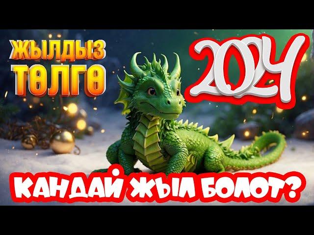 2024-жылга жылдыз төлгө. Астрологдор эмне дейт?