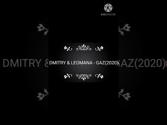DMITRY & LEOMANA - GAZ(MINUS TREKA 2020)