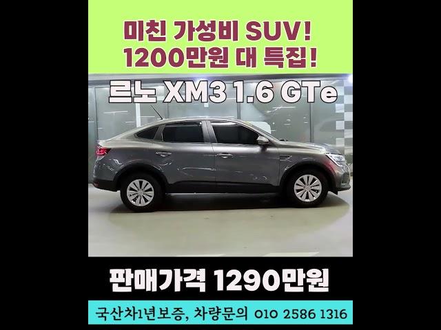 1200만원대 SUV 쓸만하고 가성비좋은차는? #예수님 #개척교회지원