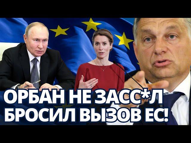 23 июня: СЕНСАЦИЯ в Будапеште! Орбан собирает силы – НИКТО НЕ ОЖИДАЛ такого раскола.