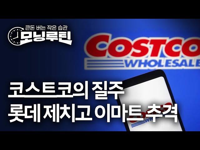 한국경제신문 30분 만에 읽기 | 20241120#모닝루틴