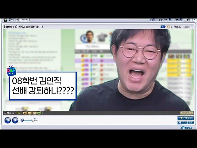 감스트 본명 공개하게 된 이유 SSUL