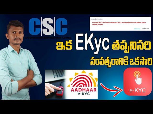 CSC Ekyc Process New Update in Telugu 2024