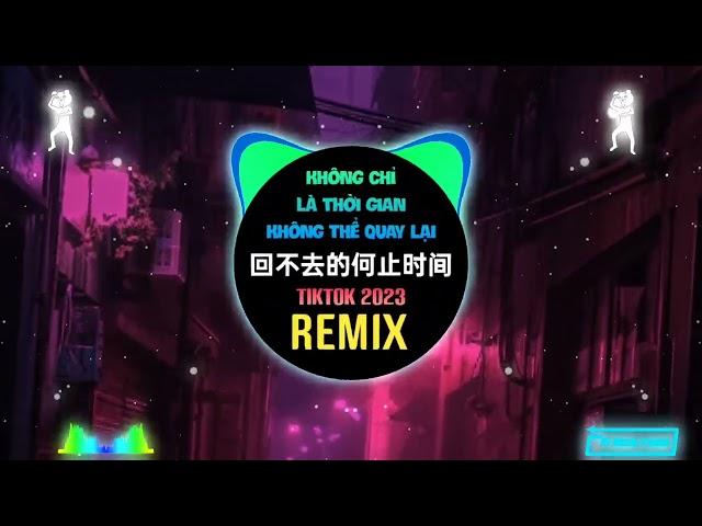 吖毛 - 回不去的何止时间 (DJ抖音版) Không Chỉ Là Thời Gian Không Thể Quay Lại (Remix Tiktok) - A Mao || Hot Douyin