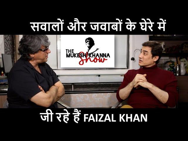 #32 दाद देनी होगी Faisal Khan के जज़्बे की, साहस की, आत्मविश्वास की || The Mukesh Khanna Show ||