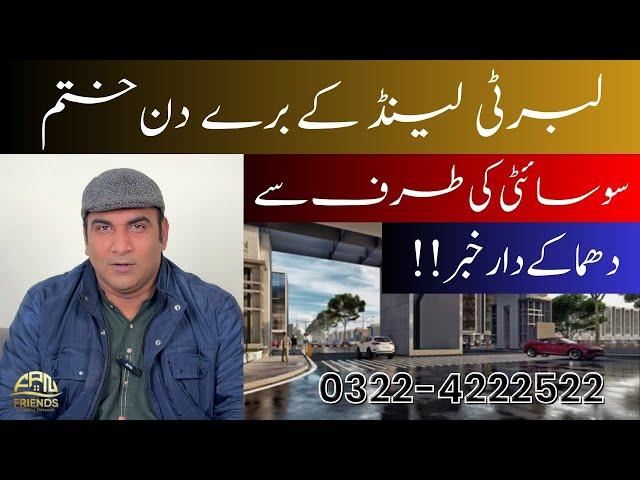 Good News From Liberty Land Lahore | Latest Update | Friends Property Network