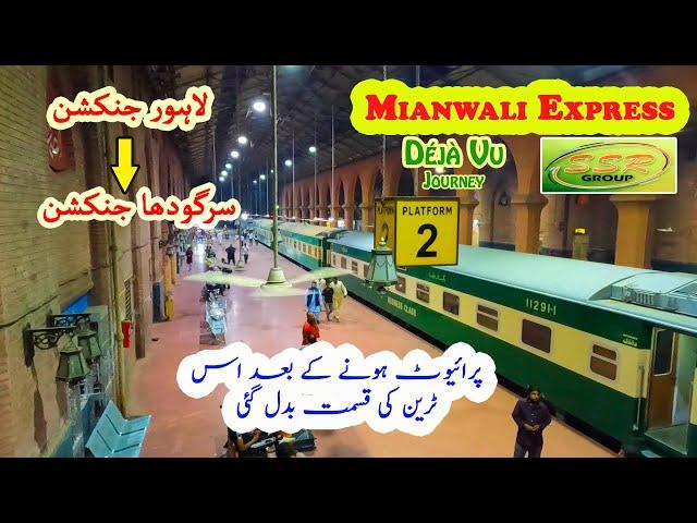 Déjà Vu Train Journey | This All Happened With Me Before on Mianwali Express