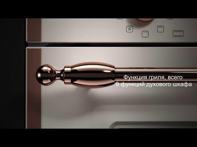 Встраиваемый духовой шкаф Bertazzoni Серии Heritage