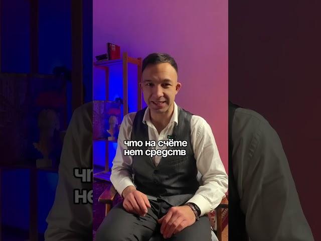 ТАК МОЖНО ПОТЕРЯТЬ КВАРТИРУ! ЗАКРЫВАЙ ИПОТЕКУ ПРАВИЛЬНО! больше видео здесь @rustemagent