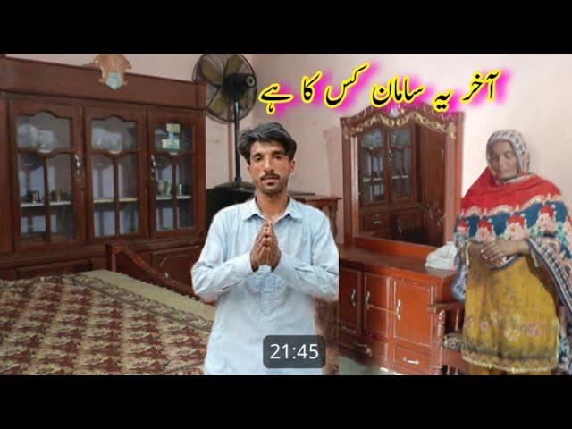 December 26, 2024 Aakhir yah Saman Kiska hai Hussain family vlogs pak village family