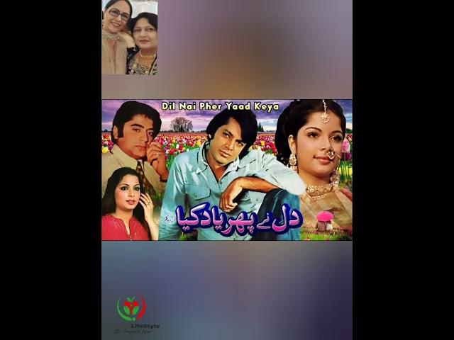 Khushbakht Shujat Saheba Chat about Radio interview with Waheed Murad Unforgettable