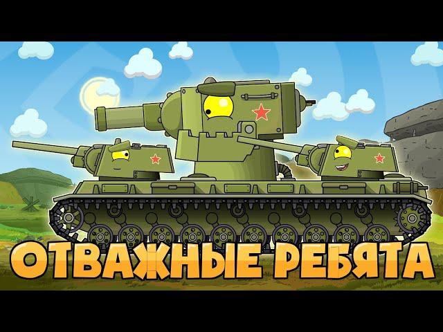 Music Video: KV-6. Brave guys. Cartoons about tanks