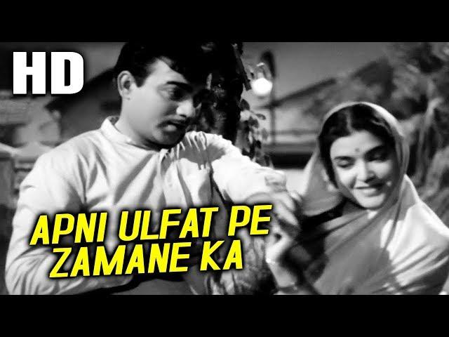 Apni Ulfat Pe Zamane Ka | Mukesh, Lata Mangeshkar | Sasural 1961 Songs | Mehmood, Shubha Khote