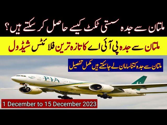 How You Can Get Cheap PIA Tickets Multan to Jeddah |  Multan to Jeddah Latest PIA Flight Schedule