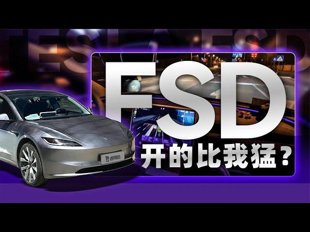 特斯拉FSD国内实测 开的比我猛？【老司机出品】