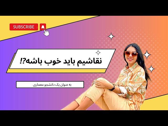 اسکیس رو چطوری قوی کنم ؟