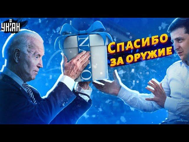 Новое оружие НАТО для Украины: что и когда получат ВСУ