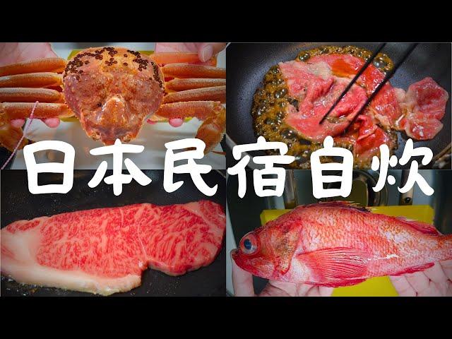 世界末日前一定要吃過的魚 | 到日本玩最爽的吃法 和牛 松葉蟹 喜知次。