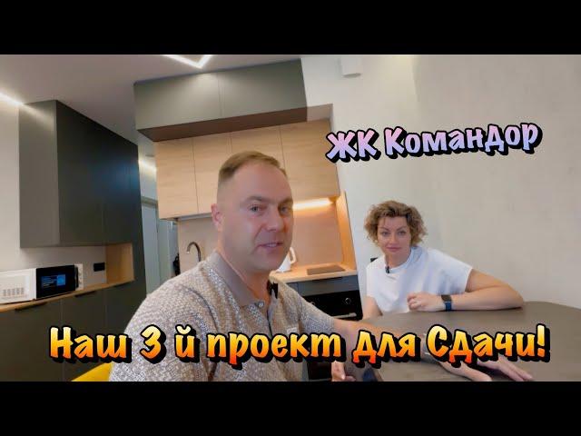 Как мы Купили Квартиру в Сочи и Сделали Ремонт для Аренды в Сочи