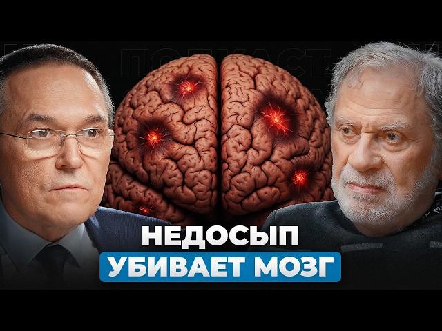Всё, что Вам рассказывали о ЗДОРОВОМ СНЕ - ОБМАН! Ковальзон и Бузунов.