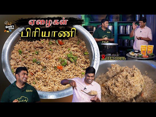 திண்டுக்கல்-ல அப்போ ஏழைகளின் பிரியாணி-னு சொல்லுவாங்க | CDK 1477 | Chef Deena's Kitchen