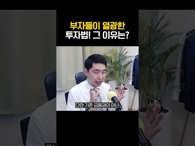 건보료도 줄여줘서 부자들이 열광하는 투자법! 그 이유는?[행복재무상담센터 오영일센터장]