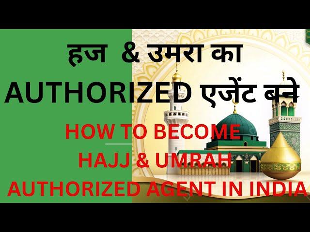Become an AUTHORIZED agent for Hajj & Umrah | How to become an Umrah authorized agent | How to la...