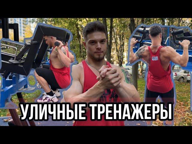 ОБЗОР НА ТРЕНАЖЕРЫ MB BARBELL | ТРЕНИРОВКА НОГ И СПИНЫ