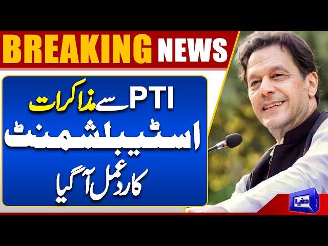 "PTI-Establishment Deal? Shocking News Before Protest Begins | Bushra Bibi Arrested..?