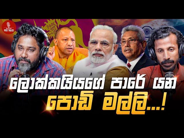 ලොක්කයියගේ පාරේ යන පොඩි මල්ලි ..!