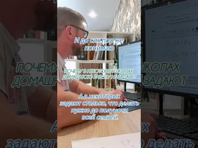 Репетитор математики интересуется... #образование #школа #математика