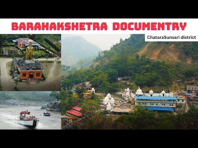 चारधाम मध्येको एक धाम धर्तीकोे पहिलो तीर्थ बराहक्षेत्र ..Barahakshetra Documentry !