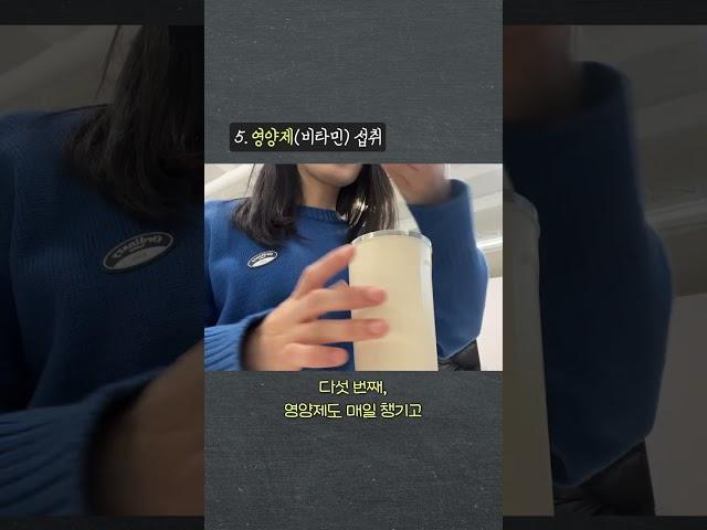 기미 없애는 습관 7가지 (#기미없애는법 #미백관리)