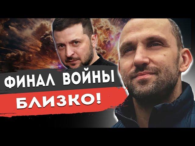 Скоро КОНЕЦ: войну закончат в ноябре. Якубин - Безуглая АТАКУЕТ Сырского. Трамп ШОКИРУЕТ