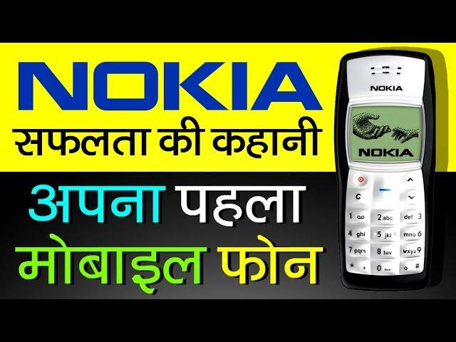 Nokia Success Story in Hindi | Fredrik Idestam Biography | Communications & IT Company | Smartphones