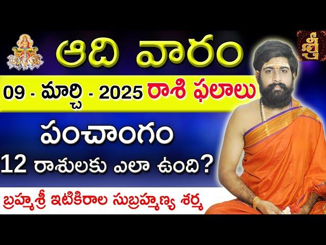 Daily Panchangam and Rasi Phalalu Telugu | 09th March 2025 Sunday | Sri Telugu #Astrology