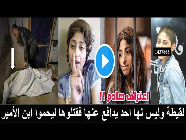 مقتل الفنانة الكويتية شجون الهاجري في السجن