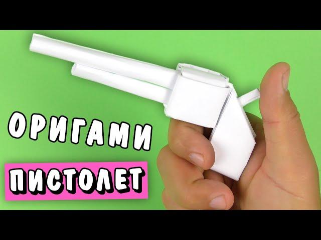 HOW TO MAKE A GUN with your own hands from paper without glue, origami weapons from paper, paper gun