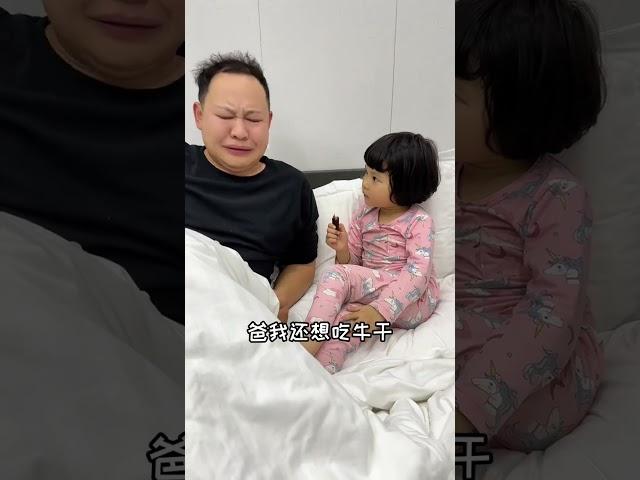 还有我呢#大眼萌娃 #父女搞笑