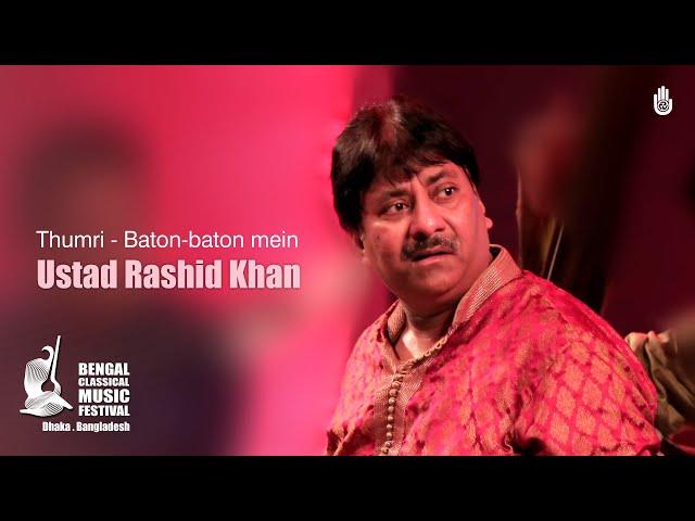 Baton-baton mein beet gayi raat  I  Pahadi Thumri  I  Ustad Rashid Khan  I  BCMF 2017