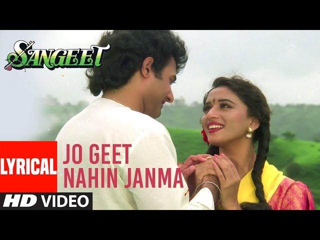 Jo Geet Nahin Janma Lyrical Video Song | Sangeet | Madhuri Dixit | Anuradha Paudwal, Pankaj Udhas