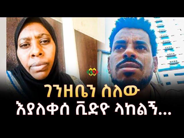 ሻምፖ እንኳን ሳልገዛ ያጠራቀምኩት ብሬን ጉድ አረገኝ! Ethiopia | EthioInfo.