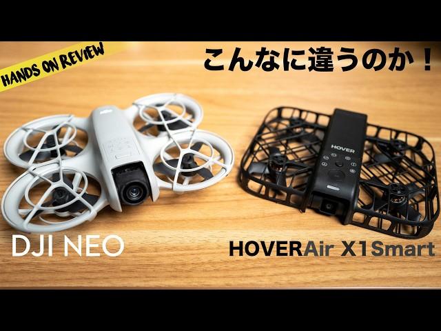 DJI NEO VS HOVERAir X1 Smart: A comparison of the popular small precision drones!