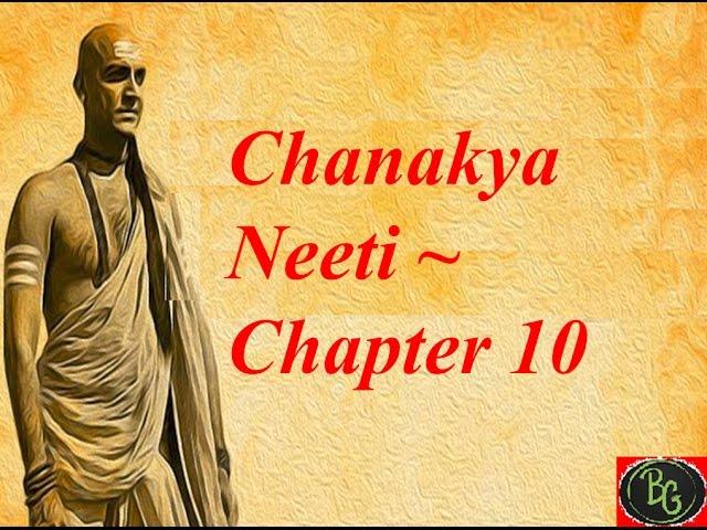 Complete Chanakya Neeti ~ Chapter 10