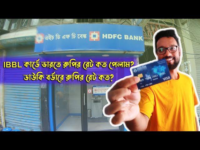 Bangladeshi Taka And Indian Rupee Conversion | Dual Currency Exchange | Rupee Rate In Border 2022